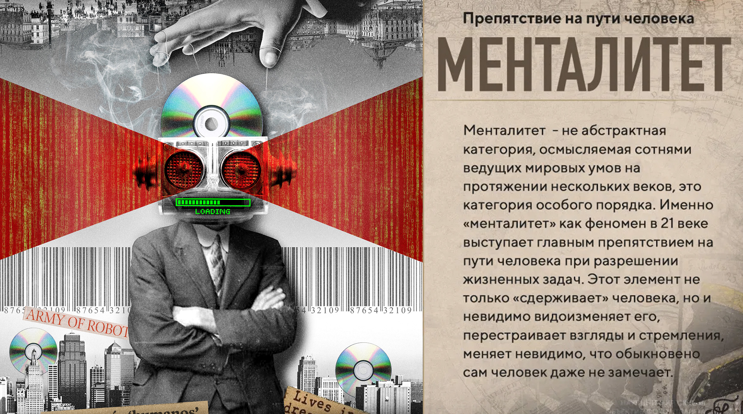 Научный человек значит. Мальцев модель сознания. Менталитетная математика.