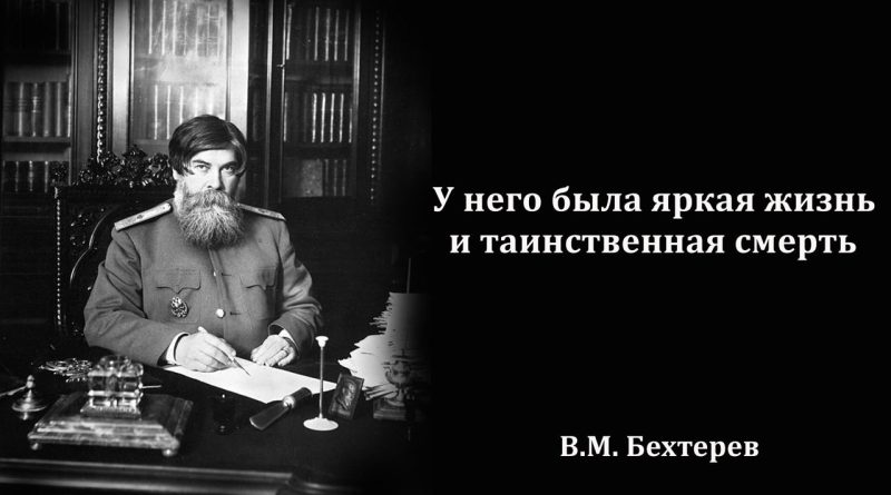Владимир Михайлович Бехтерев Мозг и внушение